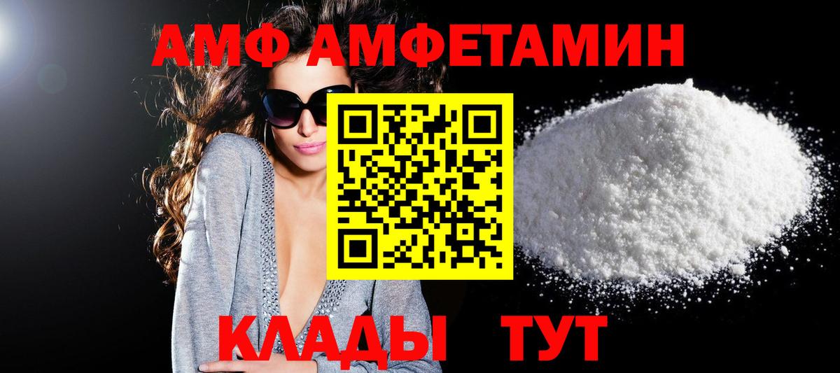 Amphetamine Розовый  Вход с VPN  Белореченск 