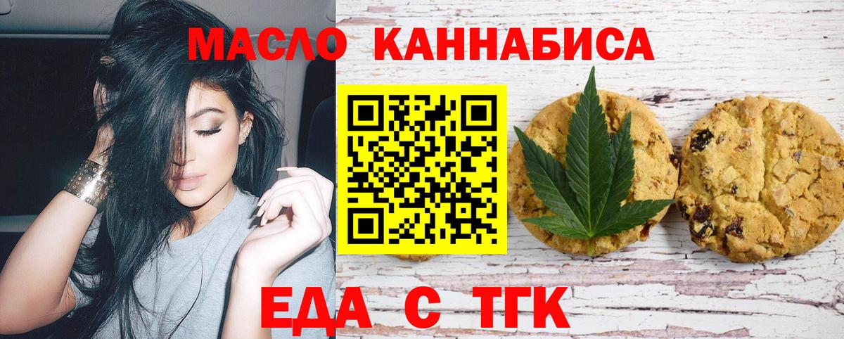 Canna-Cookies конопля  Вход с VPN  Белореченск 