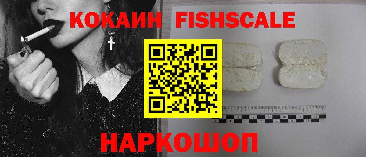 Белореченск  COCAIN VHQ  COCAIN VHQ  Вход с VPN 