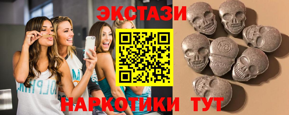 Экстази  Вход с VPN  Белореченск  Ecstasy Philipp Plein 