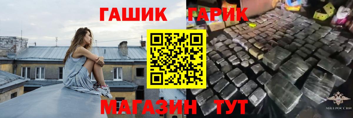 ГАШ  ГАШ Ice-O-Lator  Вход с VPN  Белореченск  ГАШ VHQ 