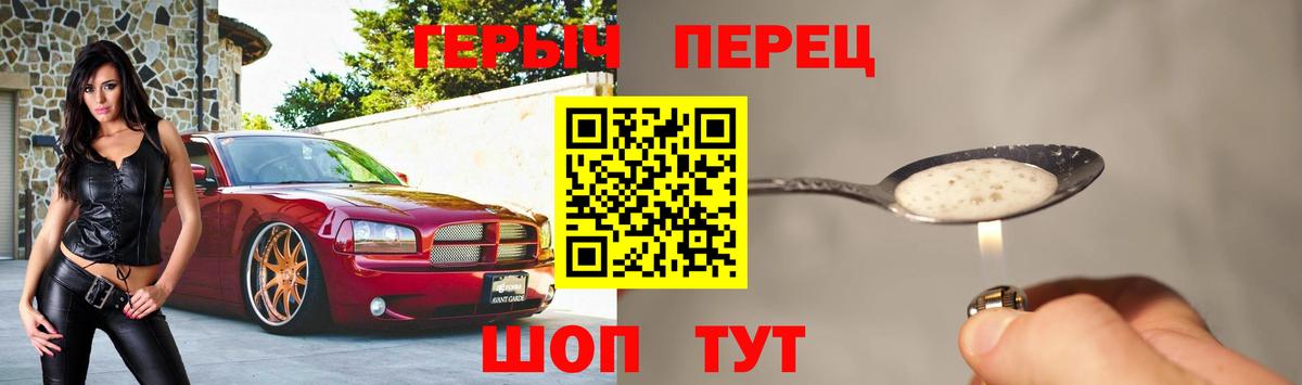 Героин  Героин афганец  Вход с VPN  Белореченск 