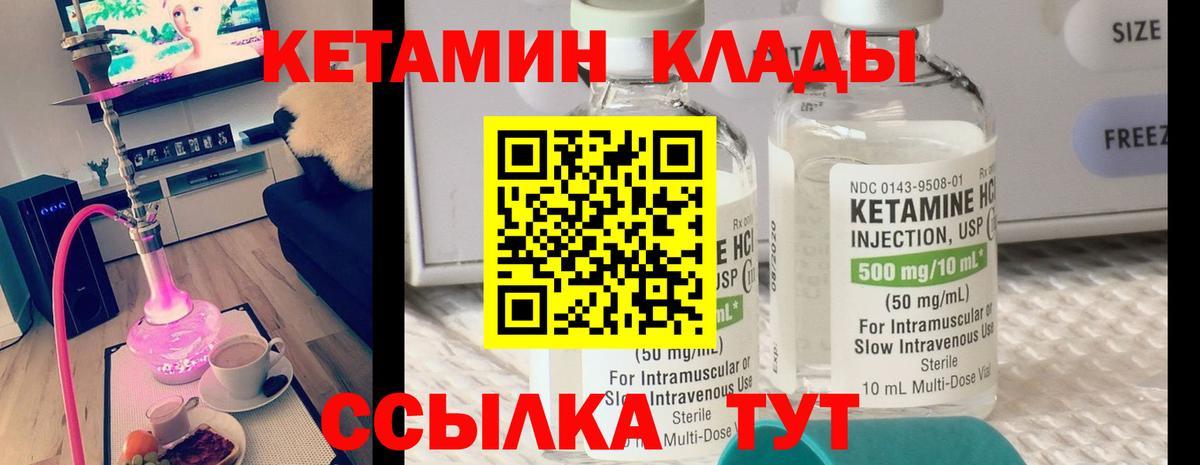 Кетамин VHQ  Вход с VPN  Белореченск  Кетамин ketamine 