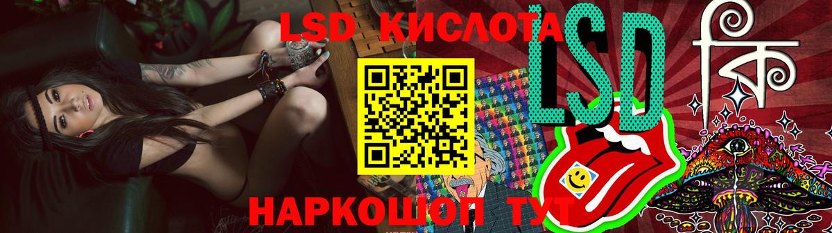 ЛСД экстази ecstasy  Вход с VPN  Белореченск  LSD-25 экстази кислота 