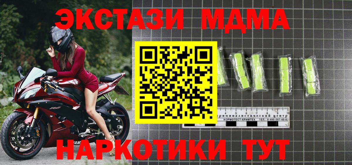 Белореченск  MDMA crystal  МДМА  Вход с VPN  МДМА VHQ 
