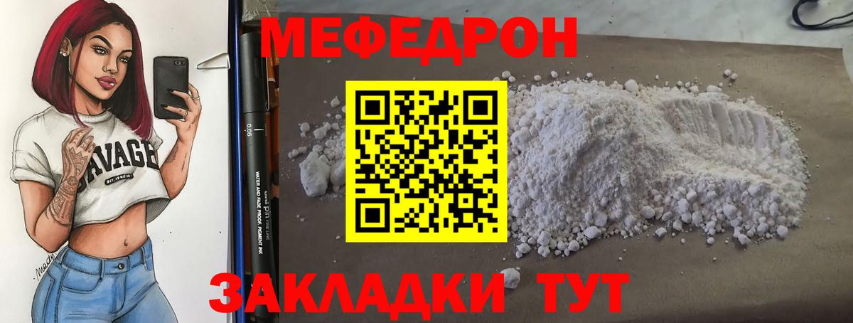 Мефедрон мука  Вход с VPN  МЯУ-МЯУ 4 MMC  МЯУ-МЯУ  Белореченск 