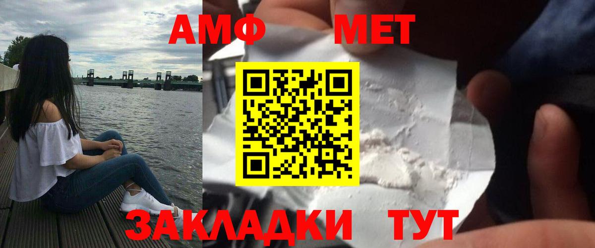 Белореченск  МЕТАМФЕТАМИН винт  Вход с VPN  МЕТАМФЕТАМИН винт 