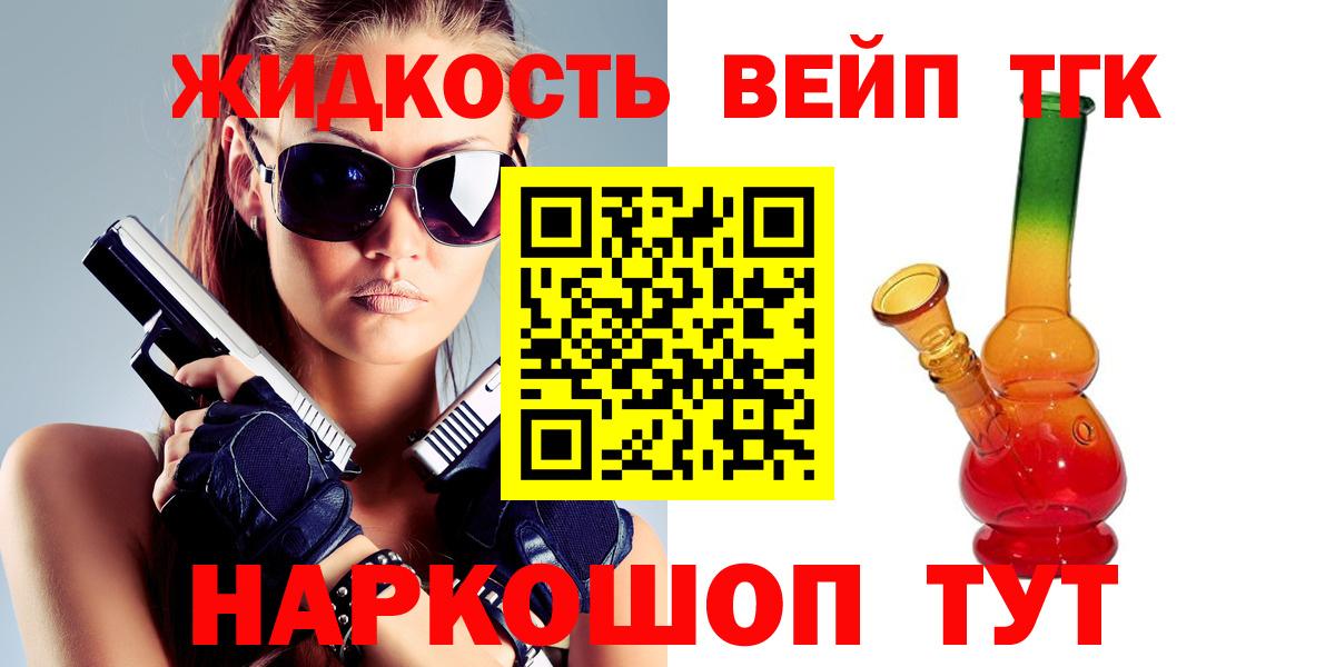 Дистиллят ТГК концентрат  купить   Белореченск  Вход с VPN 